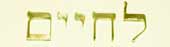 lechaim